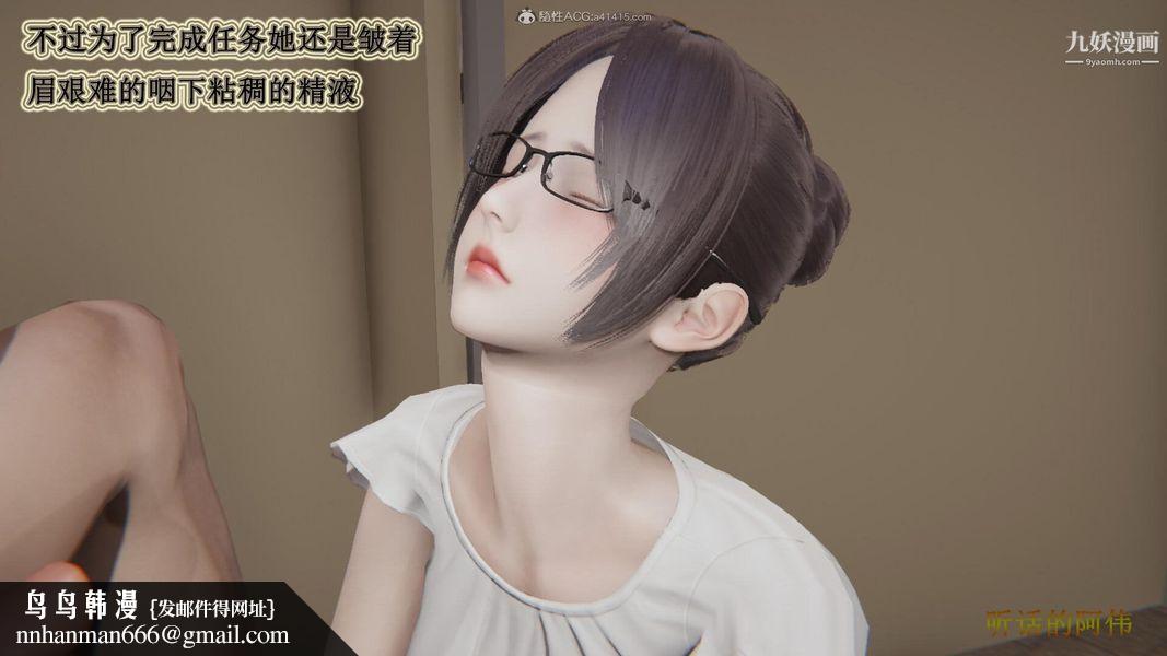 妈妈的奇异子系统[3D]第09话