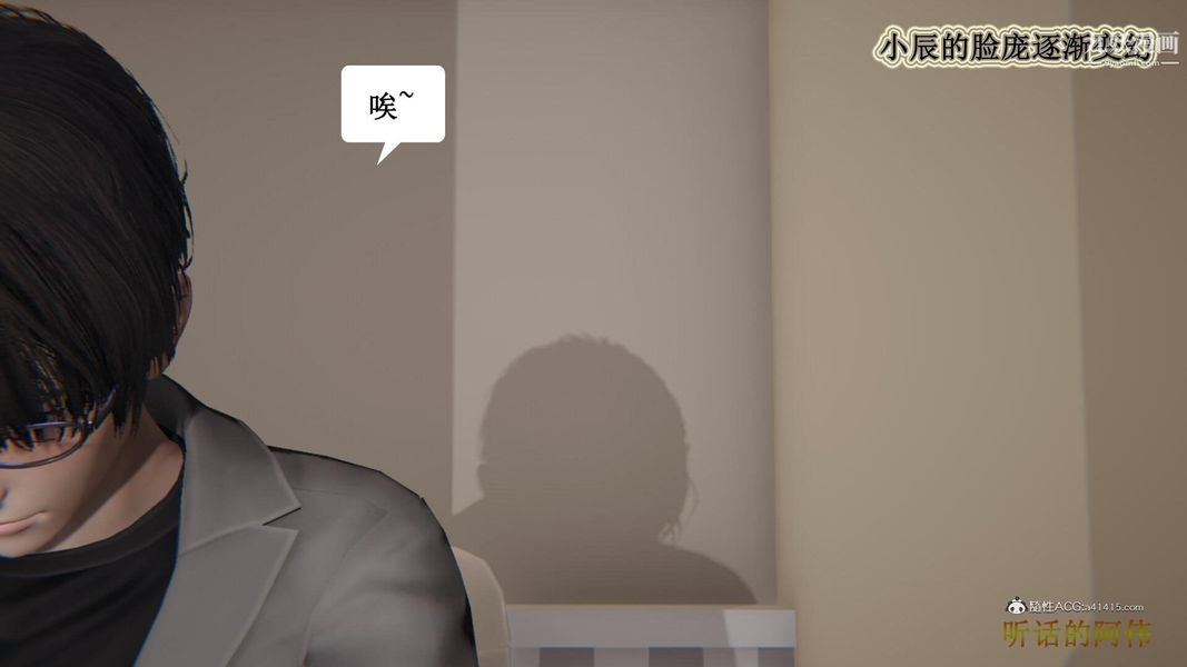 妈妈的奇异子系统[3D]第09话