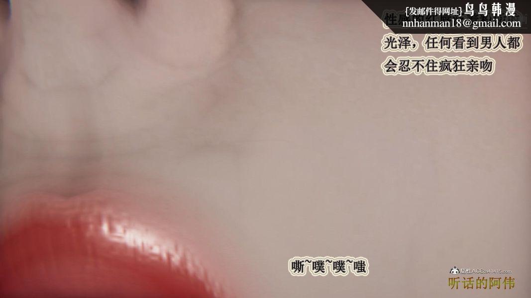 妈妈的奇异子系统[3D]第10话