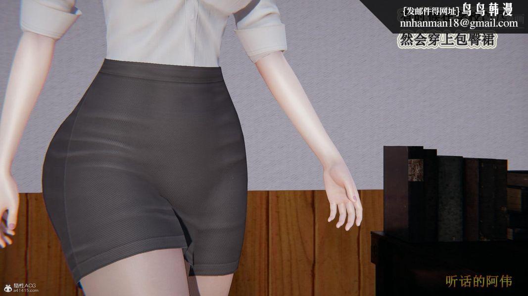 妈妈的奇异子系统[3D]第10话