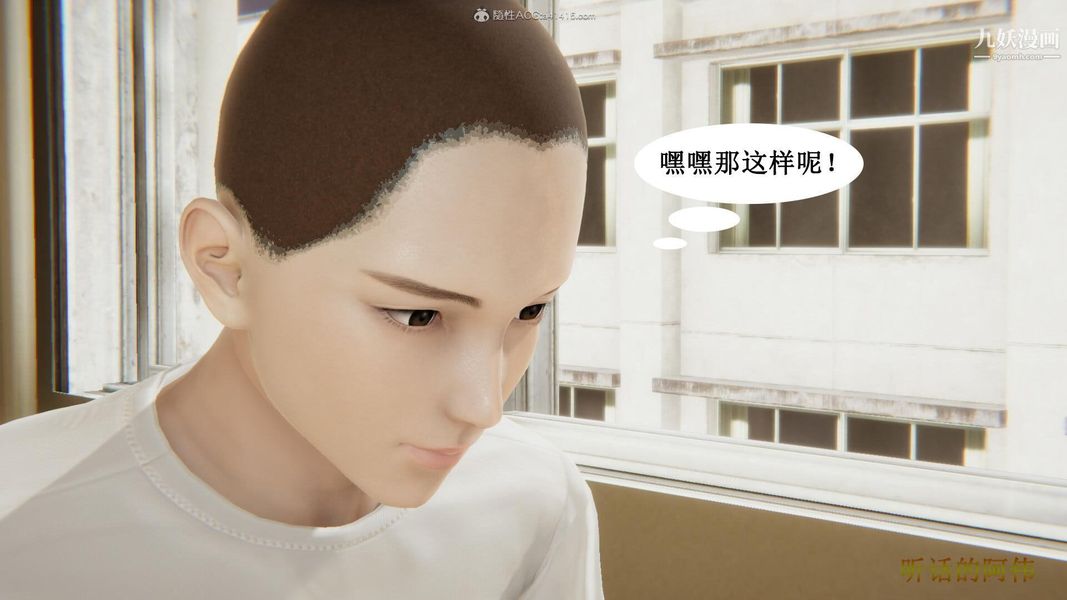 妈妈的奇异子系统[3D]第10话