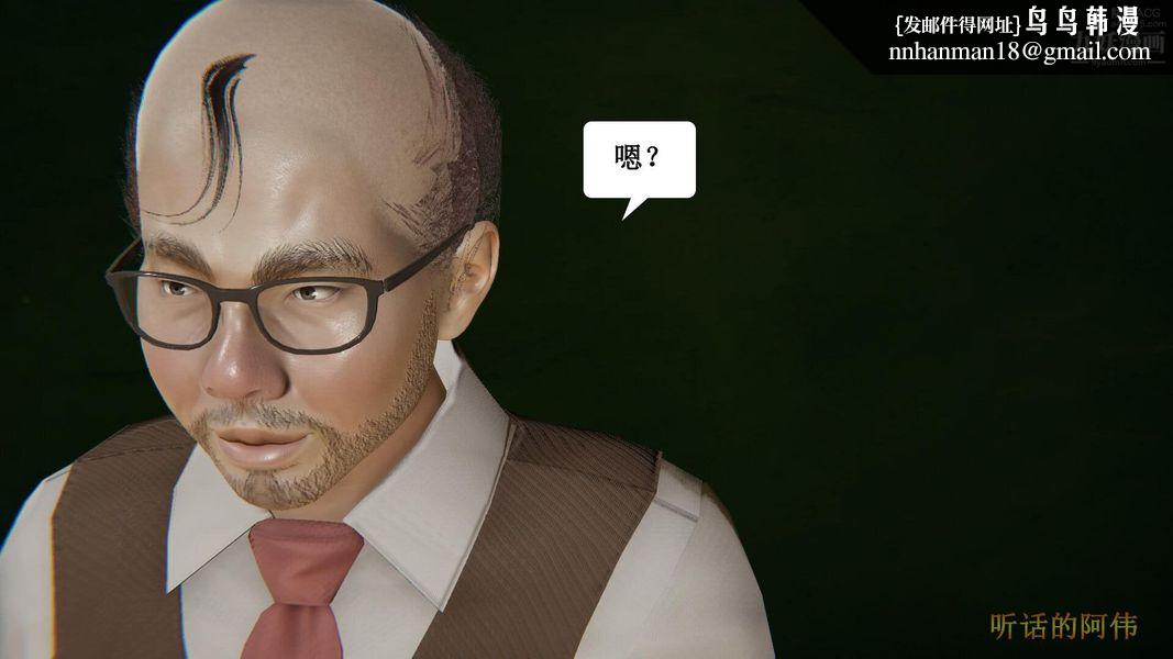 妈妈的奇异子系统[3D]第11话