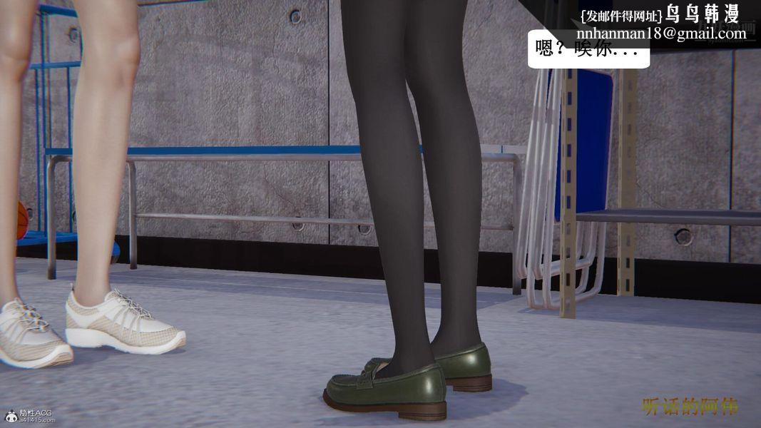 妈妈的奇异子系统[3D]第11话