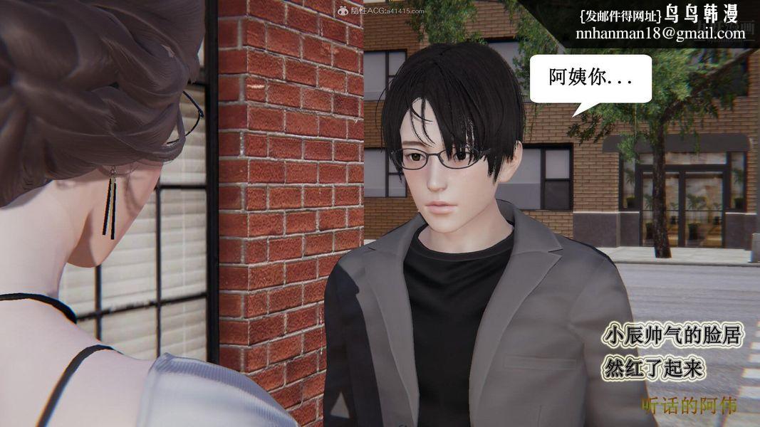 妈妈的奇异子系统[3D]第12话