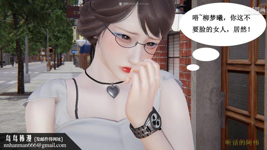 妈妈的奇异子系统[3D]第12话