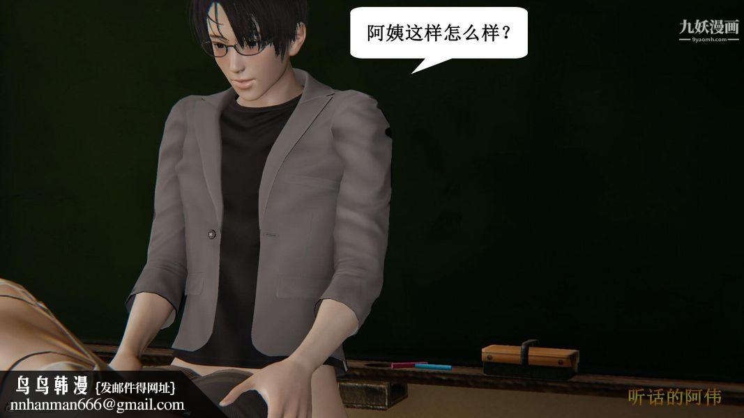 妈妈的奇异子系统[3D]第12话