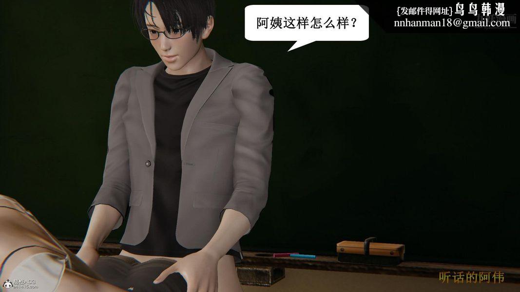 妈妈的奇异子系统[3D]第13话