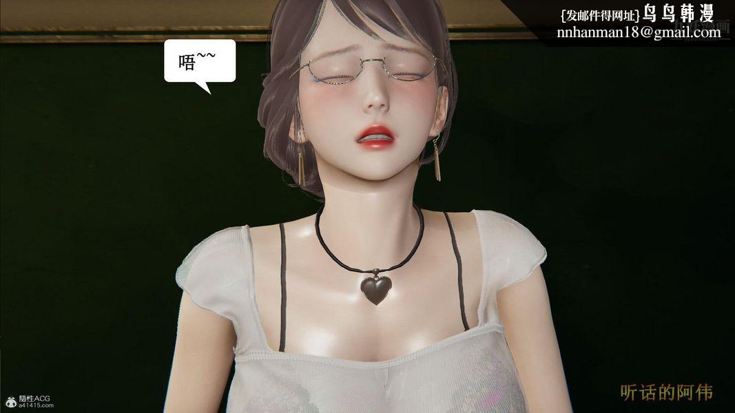 妈妈的奇异子系统[3D]第13话