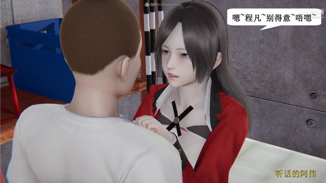 妈妈的奇异子系统[3D]第14话