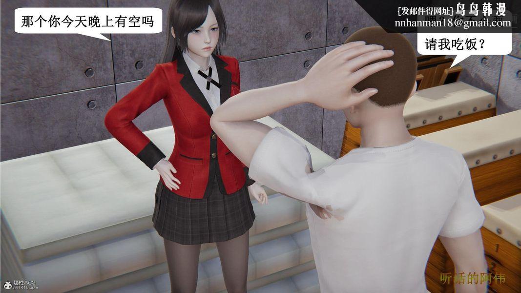 妈妈的奇异子系统[3D]第14话