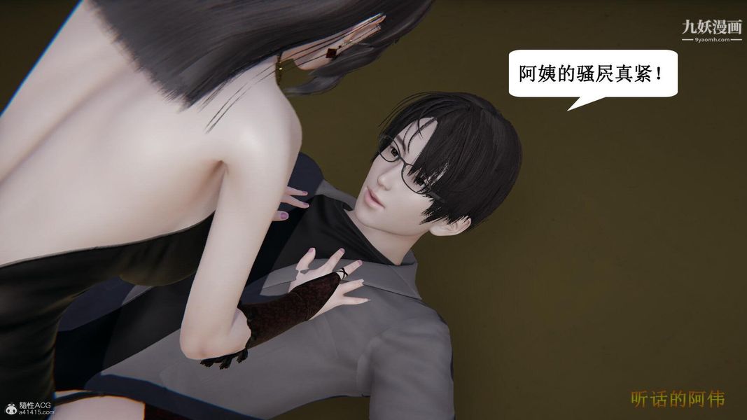 妈妈的奇异子系统[3D]第15话