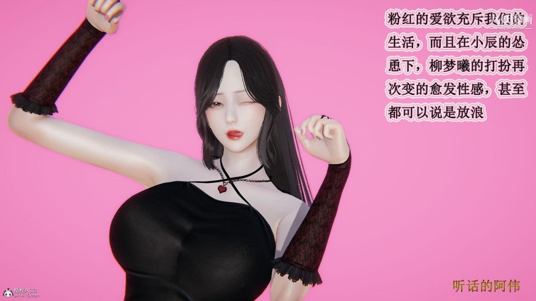 妈妈的奇异子系统[3D]第15话