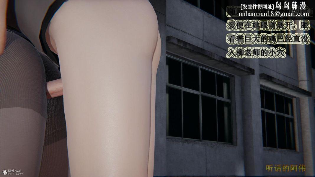 妈妈的奇异子系统[3D]第16话