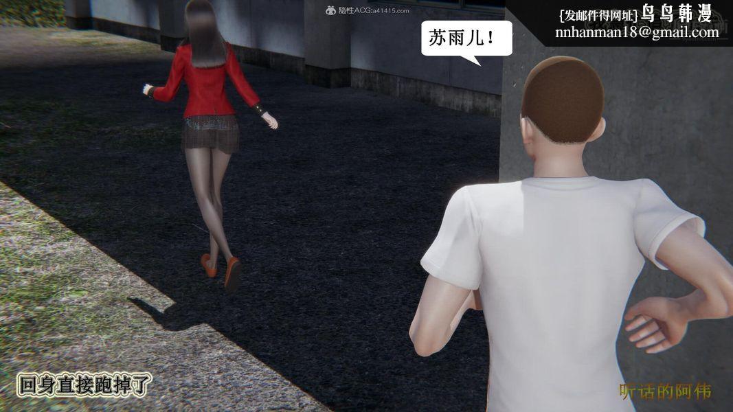 妈妈的奇异子系统[3D]第16话