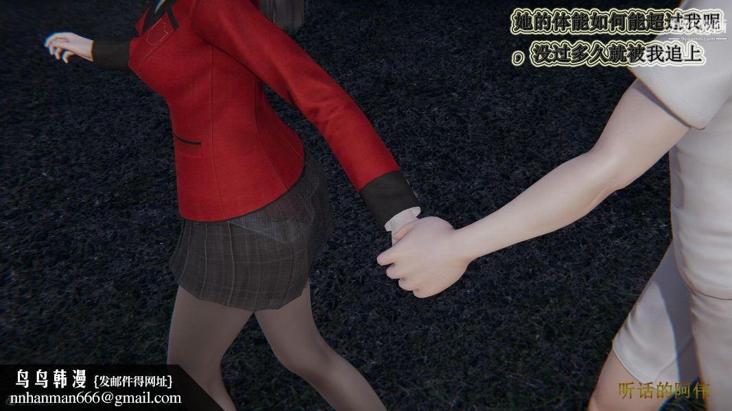 妈妈的奇异子系统[3D]第16话