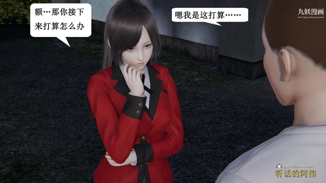 妈妈的奇异子系统[3D]第16话