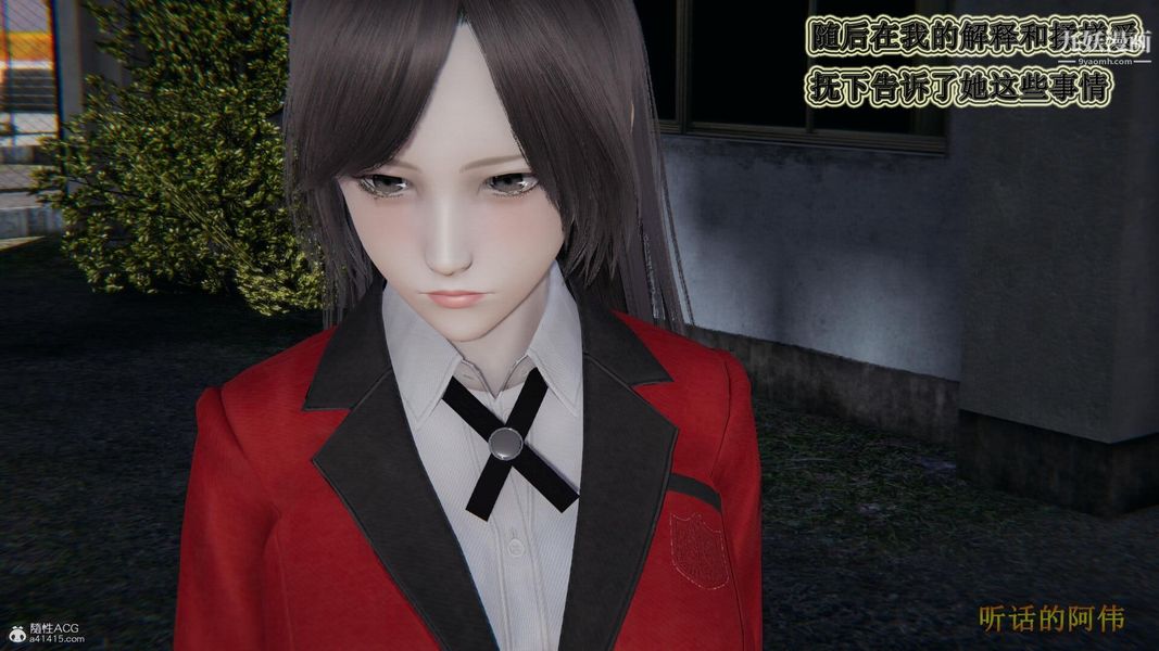 妈妈的奇异子系统[3D]第16话