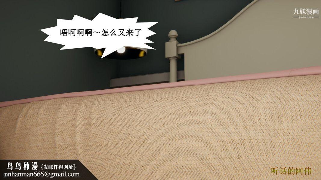 妈妈的奇异子系统[3D]第16话