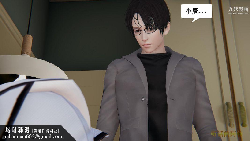 妈妈的奇异子系统[3D]第17话