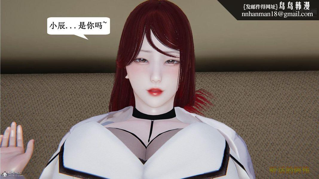 妈妈的奇异子系统[3D]第18话