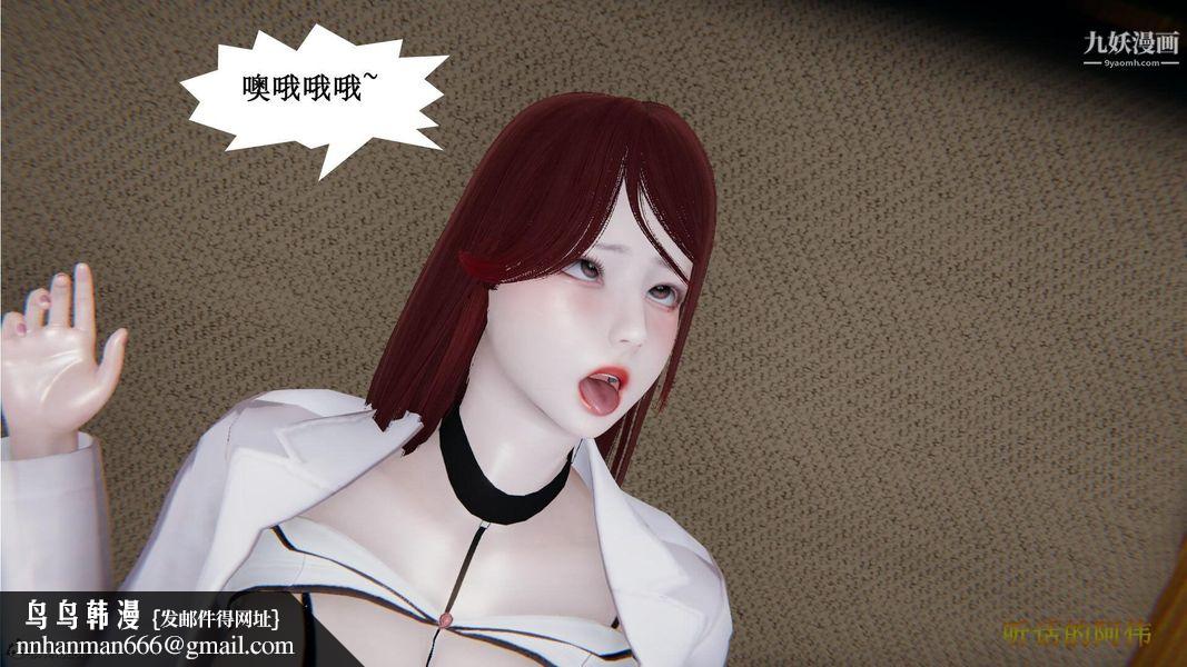 妈妈的奇异子系统[3D]第18话