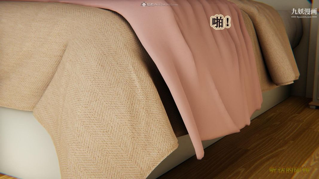 妈妈的奇异子系统[3D]第18话