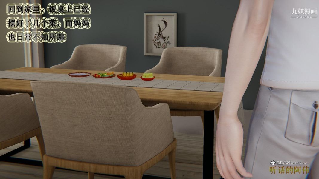 妈妈的奇异子系统[3D]第19话