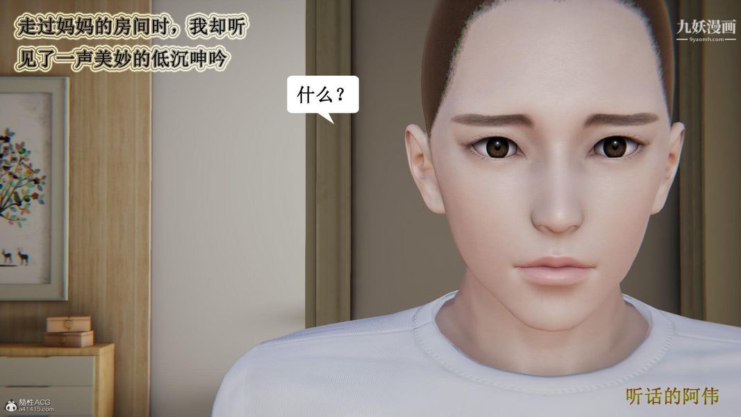 妈妈的奇异子系统[3D]第19话