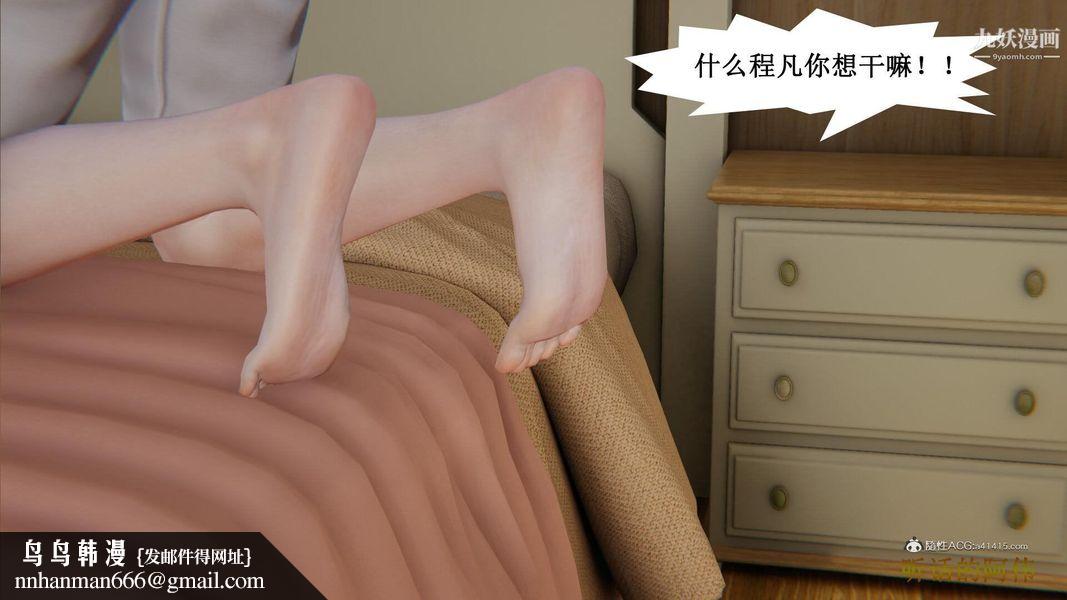 妈妈的奇异子系统[3D]第20话