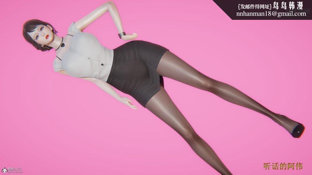 妈妈的奇异子系统[3D]第21话