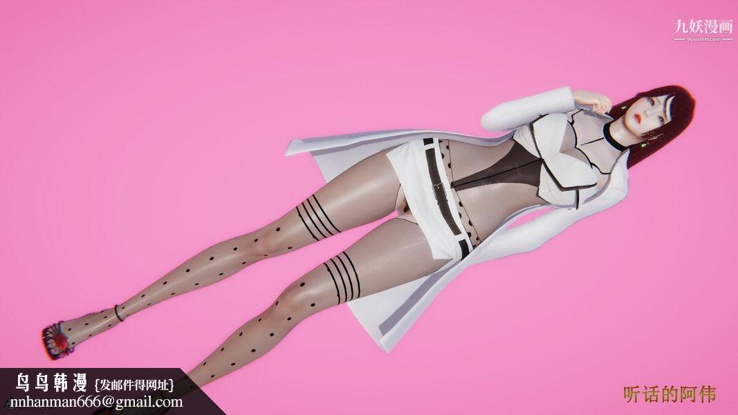 妈妈的奇异子系统[3D]第21话