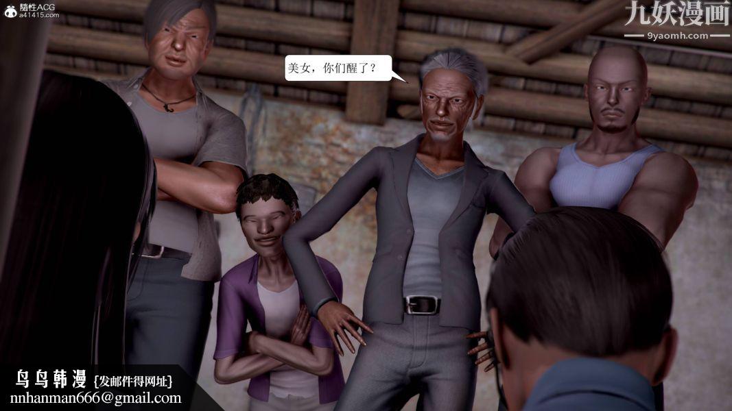 漂亮妈妈被迫受孕[3D]第01话