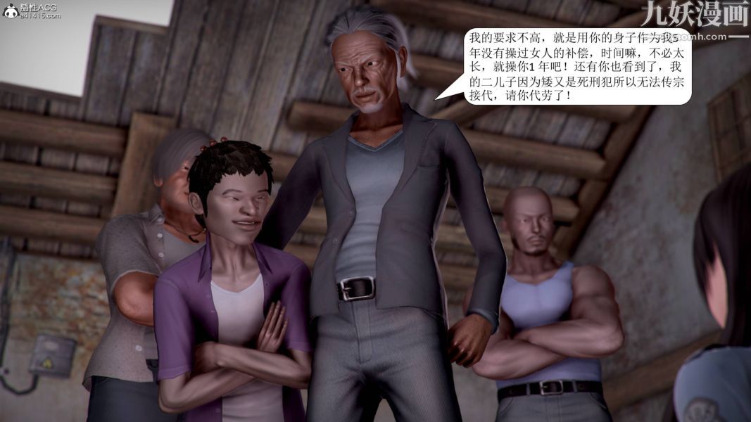 漂亮妈妈被迫受孕[3D]第02话