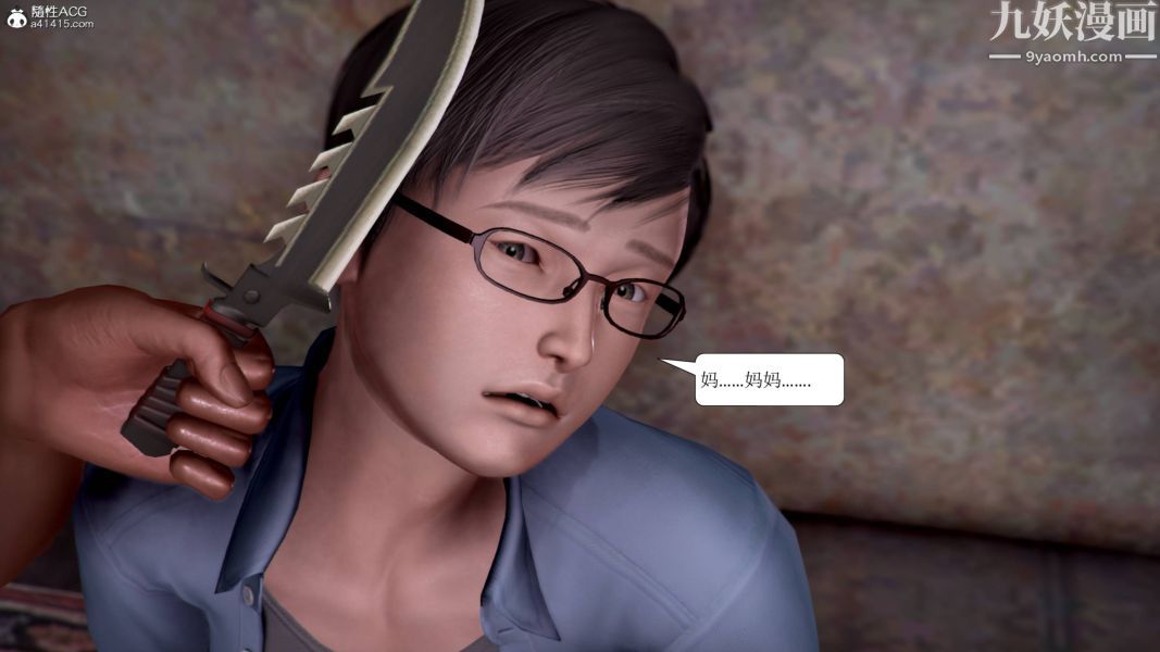 漂亮妈妈被迫受孕[3D]第02话