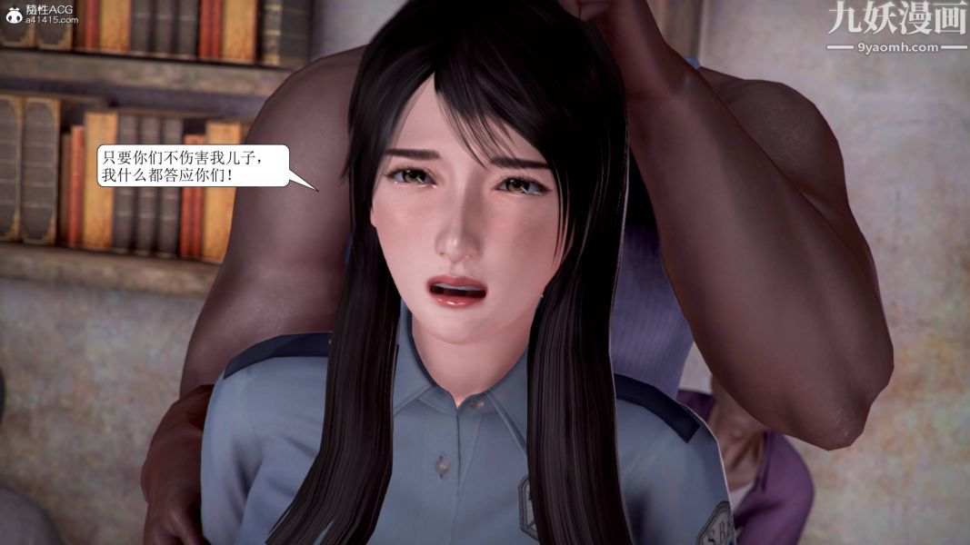 漂亮妈妈被迫受孕[3D]第03话