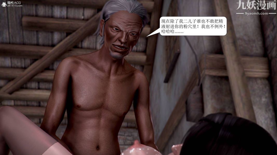 漂亮妈妈被迫受孕[3D]第04话