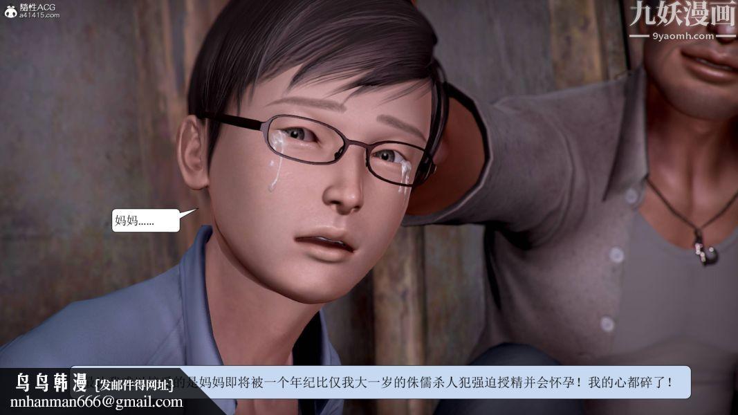 漂亮妈妈被迫受孕[3D]第04话