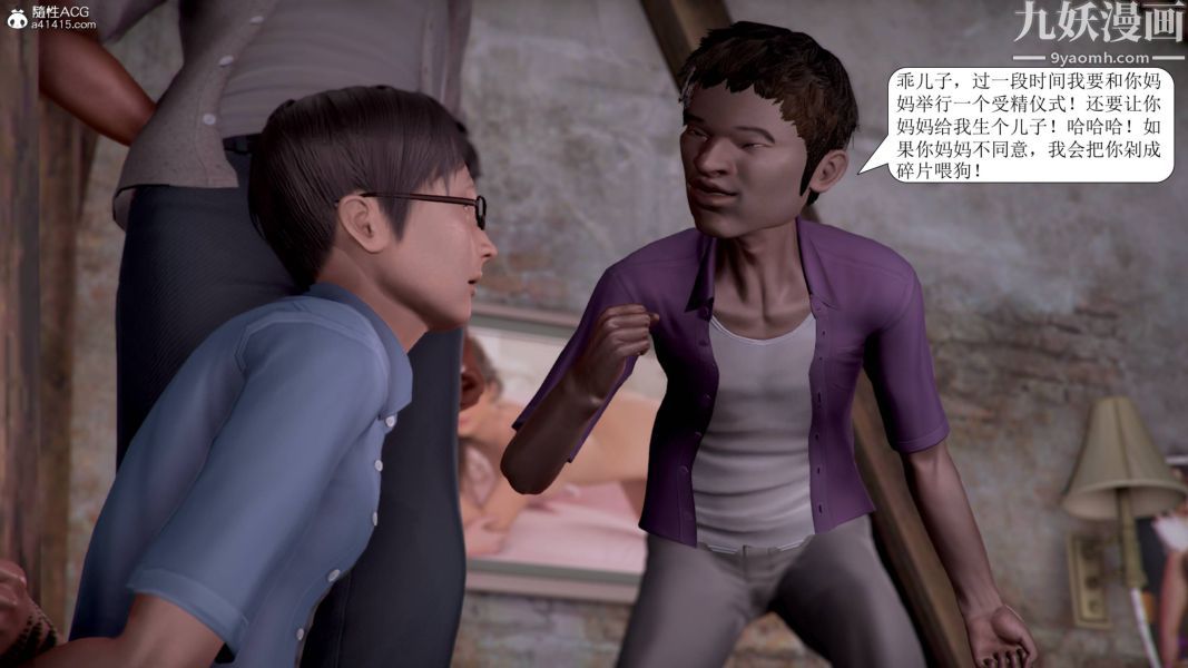 漂亮妈妈被迫受孕[3D]第06话