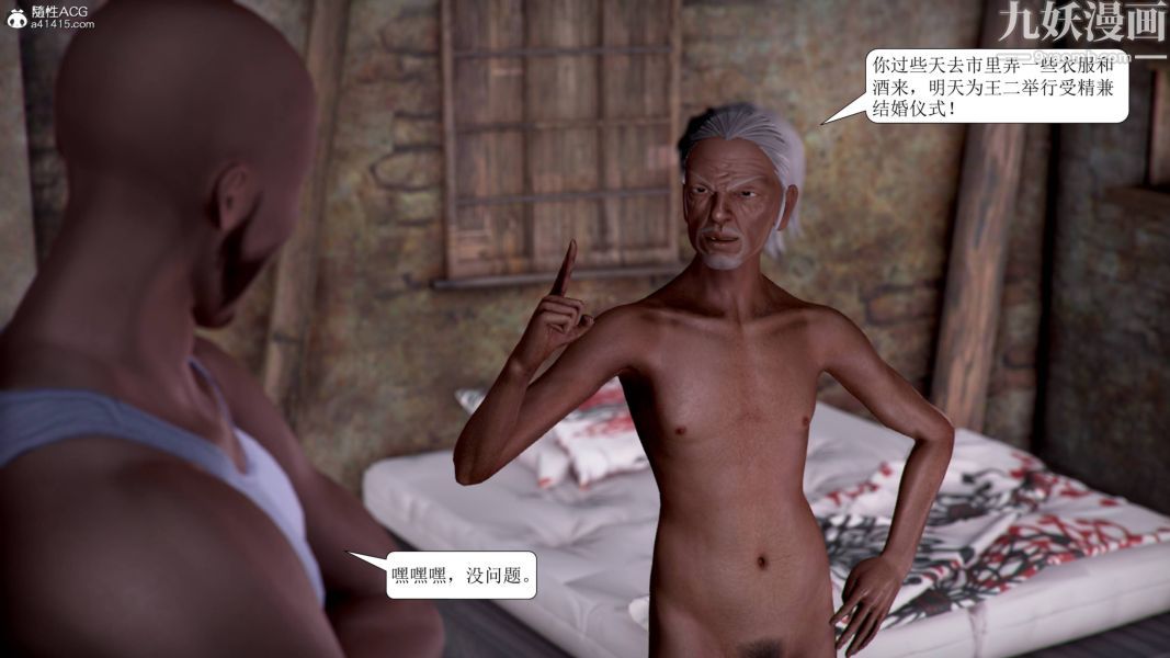 漂亮妈妈被迫受孕[3D]第06话