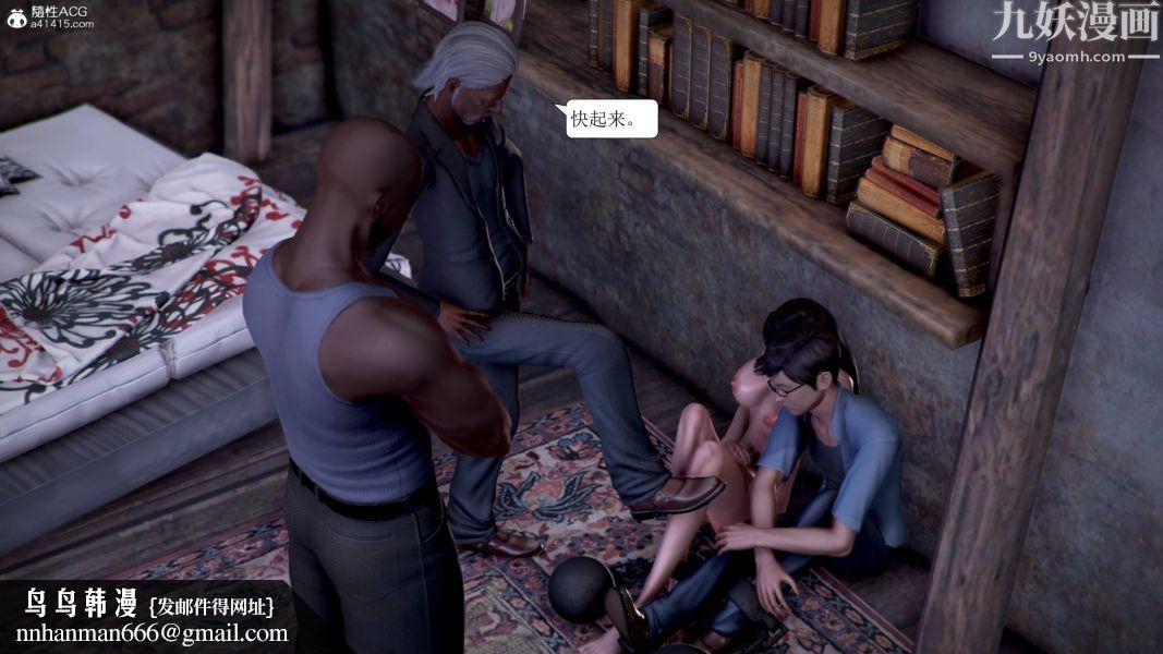 漂亮妈妈被迫受孕[3D]第06话