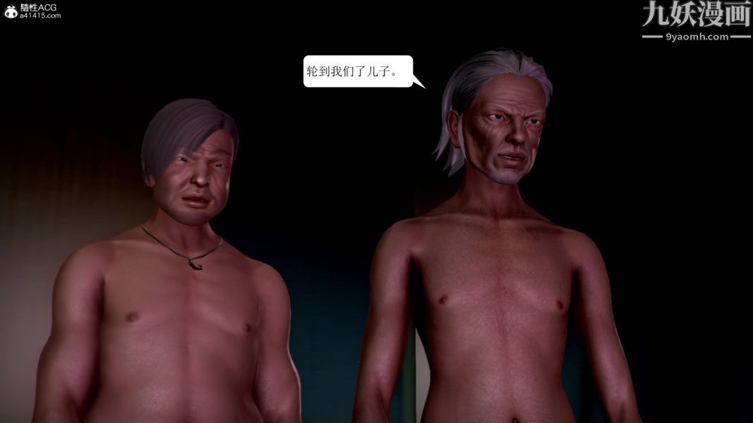 漂亮妈妈被迫受孕[3D]第11话