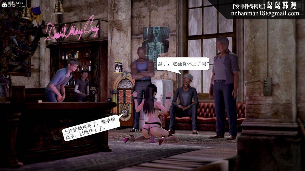 漂亮妈妈被迫受孕[3D]第16话