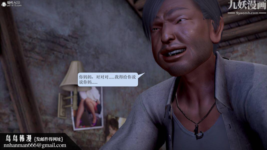 漂亮妈妈被迫受孕[3D]第18话