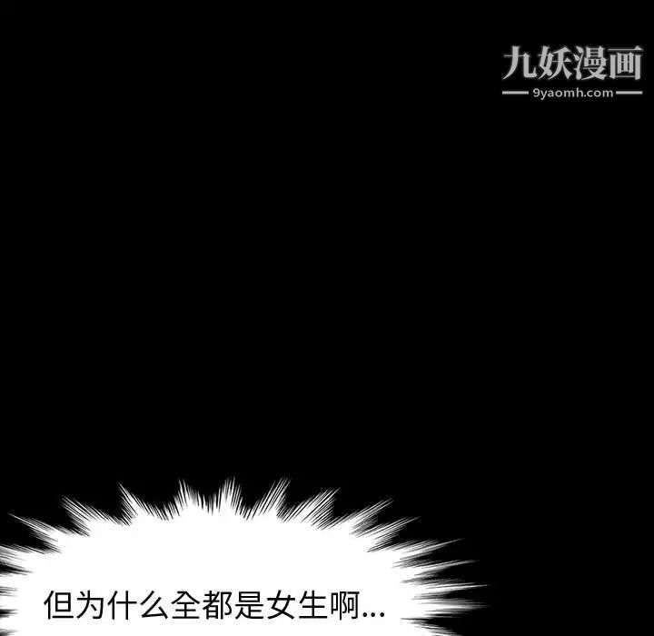 神级模特第1话