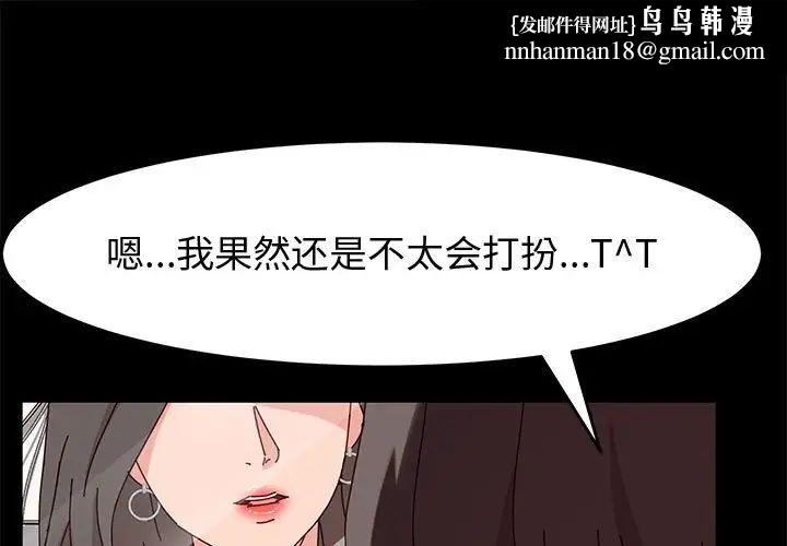 神级模特第10话