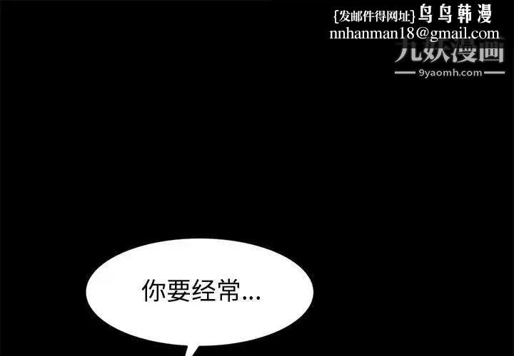 神级模特第11话