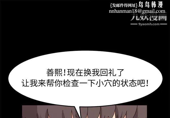 神级模特第12话