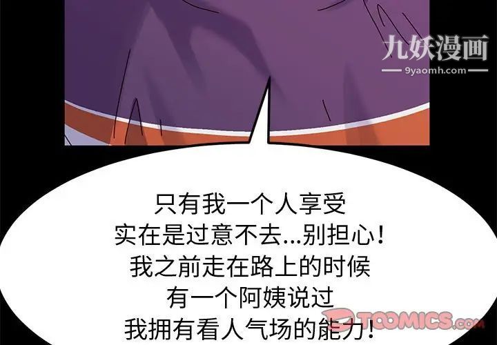 神级模特第12话