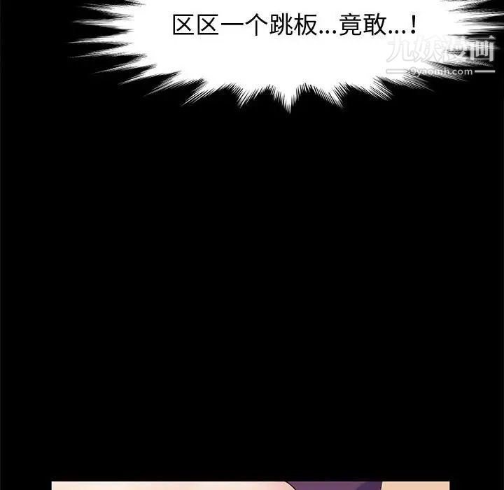 神级模特第12话