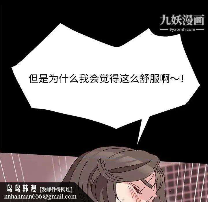 神级模特第12话